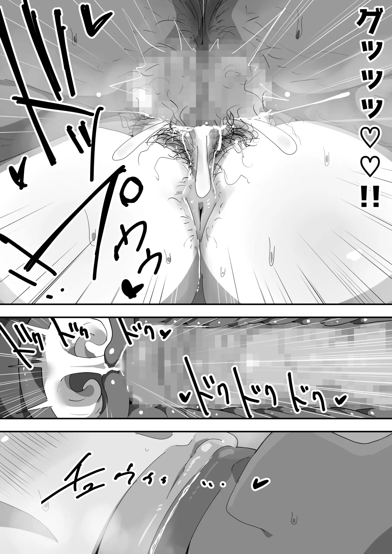Jimi Otaku Megane-chan to Icha Love H page 75 original parody - kissing big breasts hentai manga - read online free