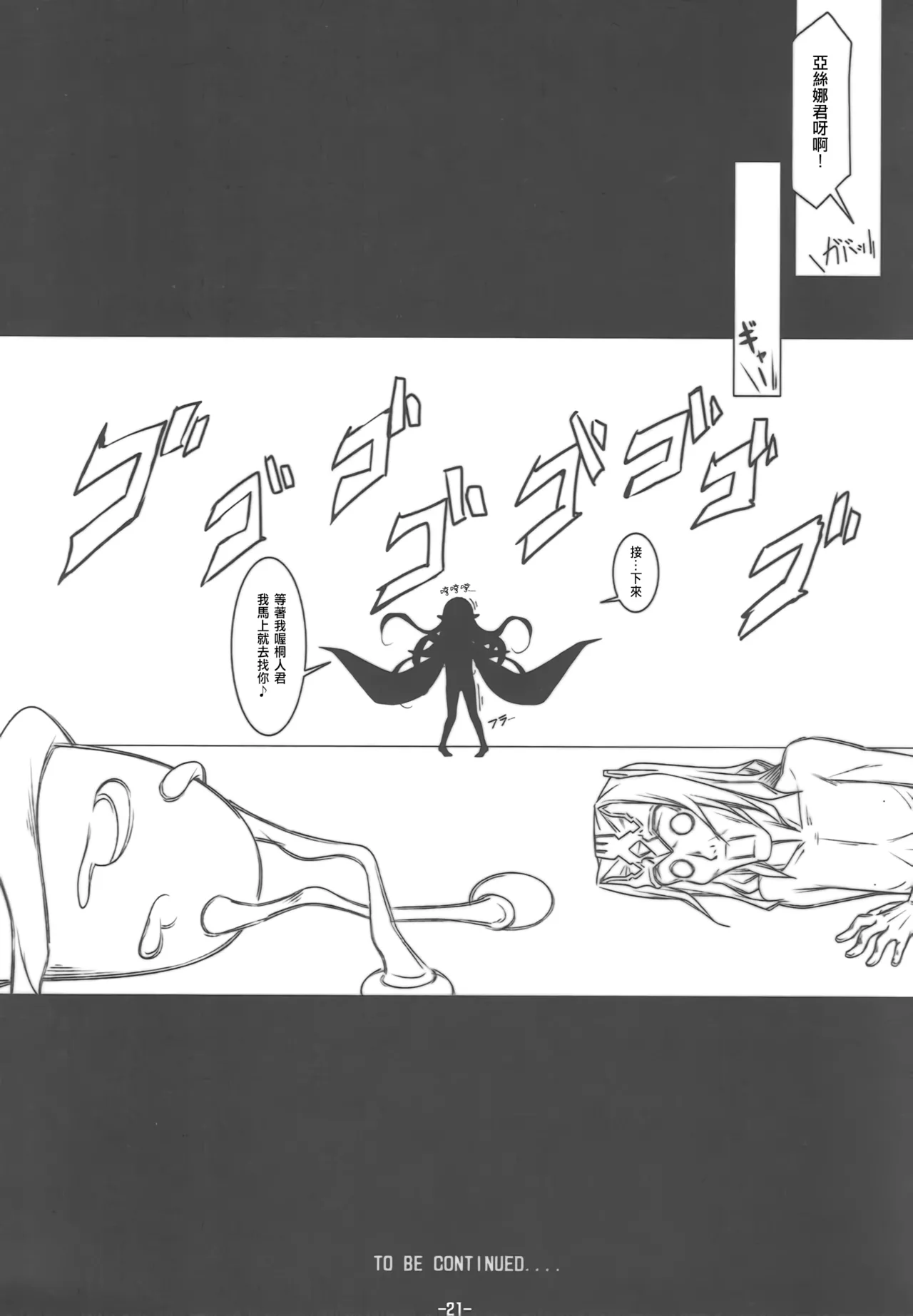 FOOL'S GARDEN page 21 featuring asuna yuuki sword art online parody - very long hair elf hentai manga - read online free