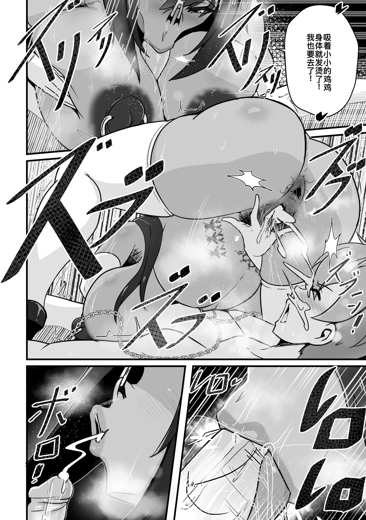 【Merkonig】B-Trayal 13-5 Rias (Uncensored) JP[廉价汉化组] page 14 featuring rias gremory highschool dxd parody - gloves stockings hentai manga - read online free