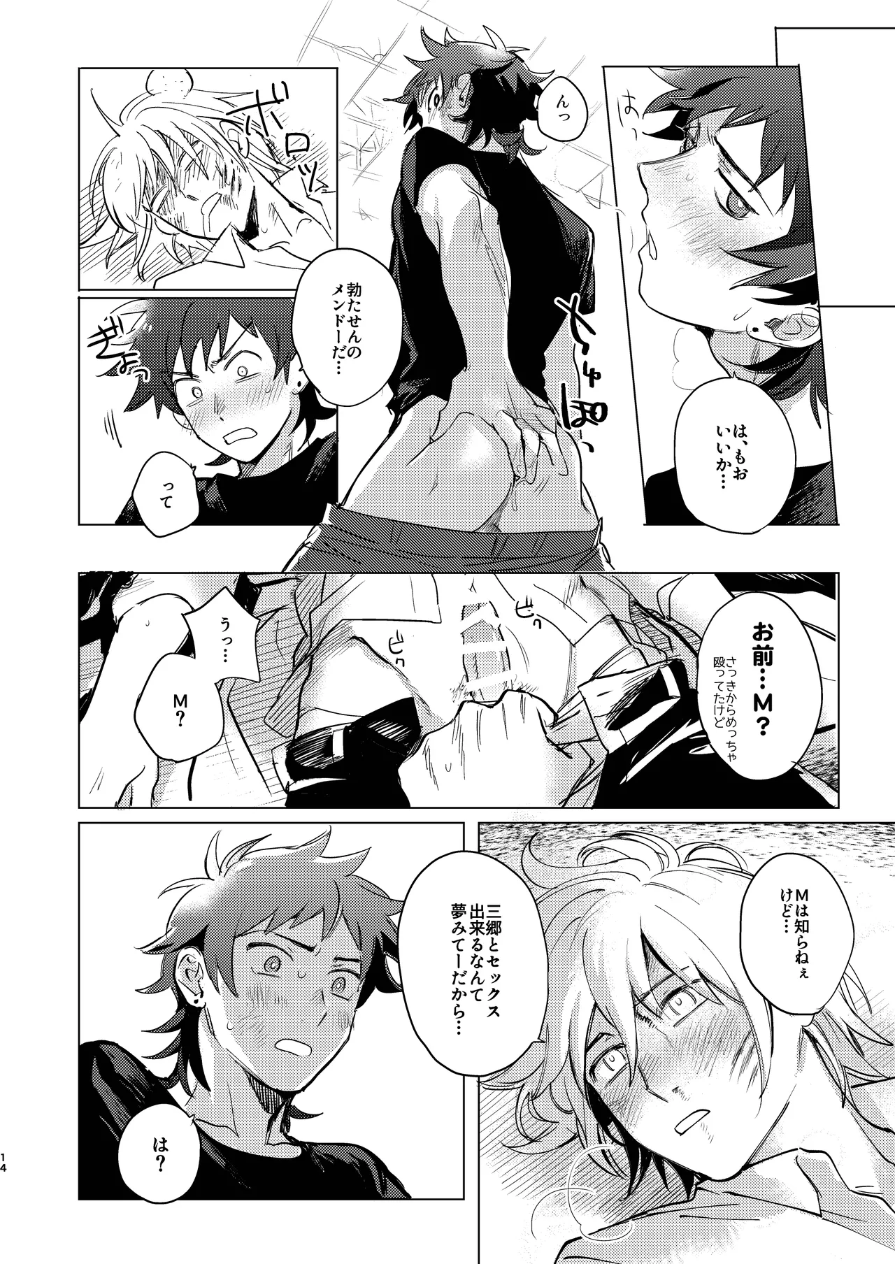 Ken Dake Ja Tari Ne Yo! page 15 original parody - ryona anal hentai manga - read online free