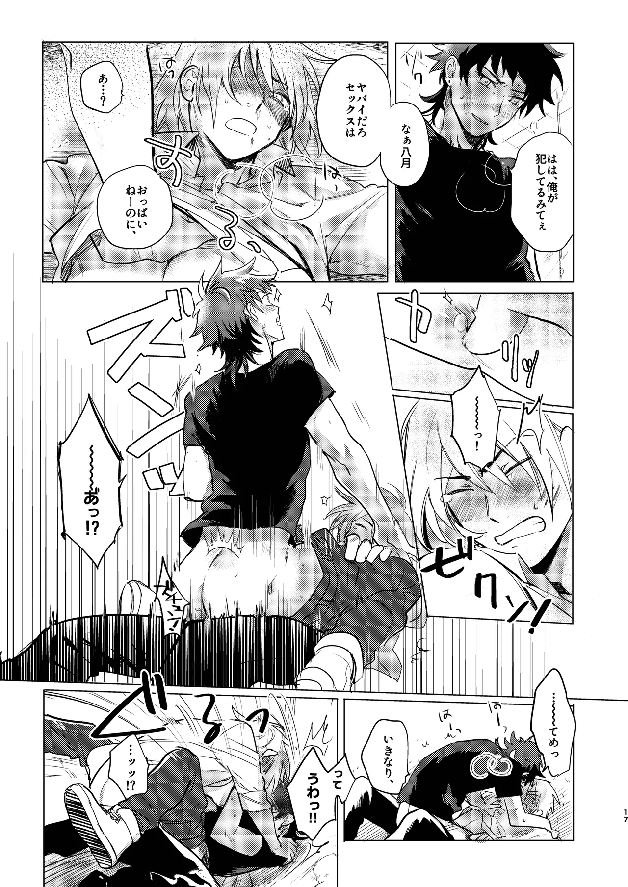 Ken Dake Ja Tari Ne Yo! page 18 original parody - ryona anal hentai manga - read online free