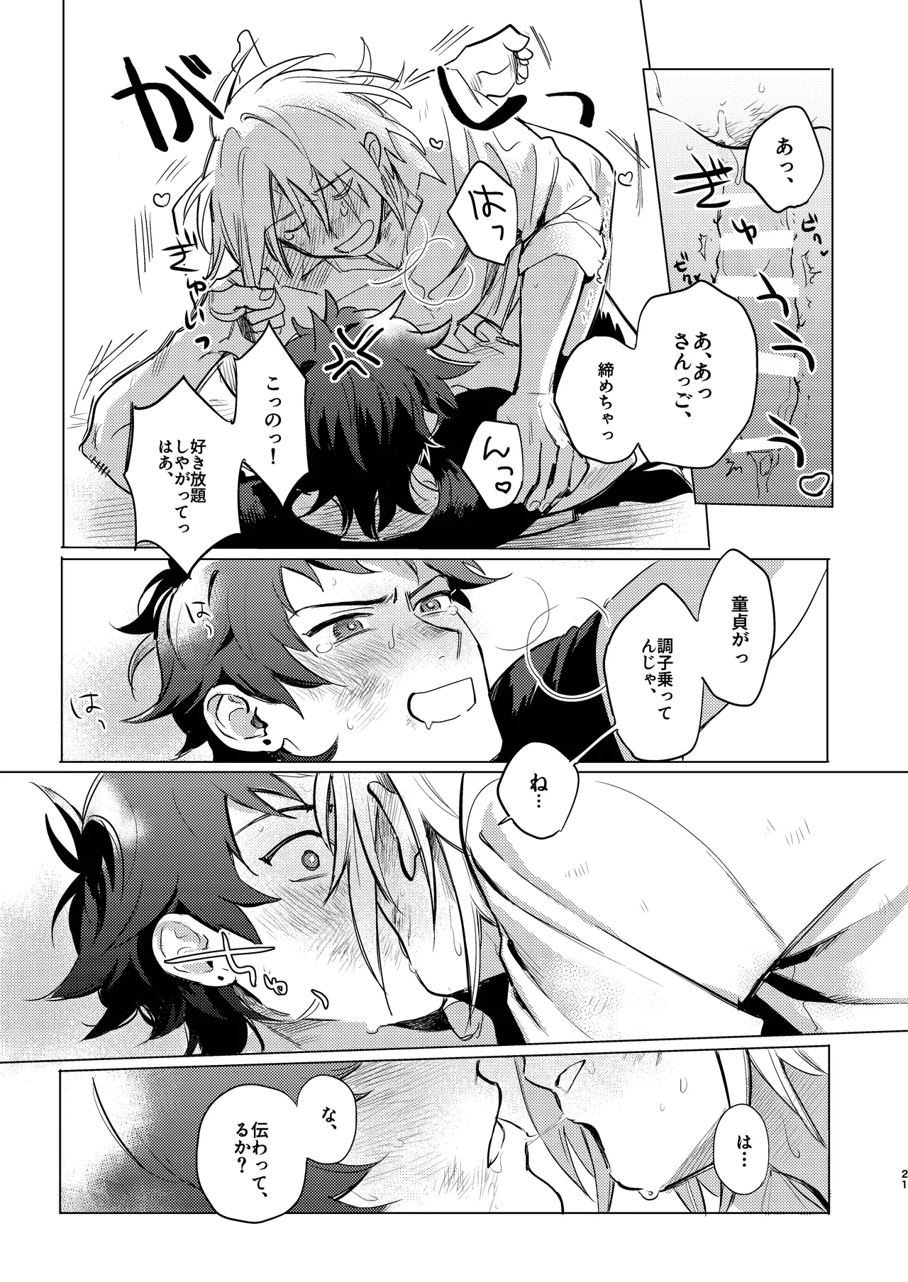 Ken Dake Ja Tari Ne Yo! page 22 original parody - anal anal intercourse hentai manga - read online free