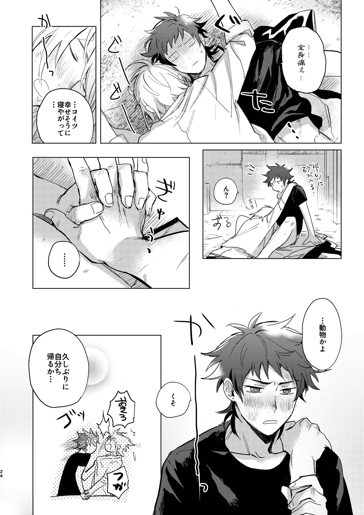 Ken Dake Ja Tari Ne Yo! page 25 original parody - anal anal intercourse hentai manga - read online free