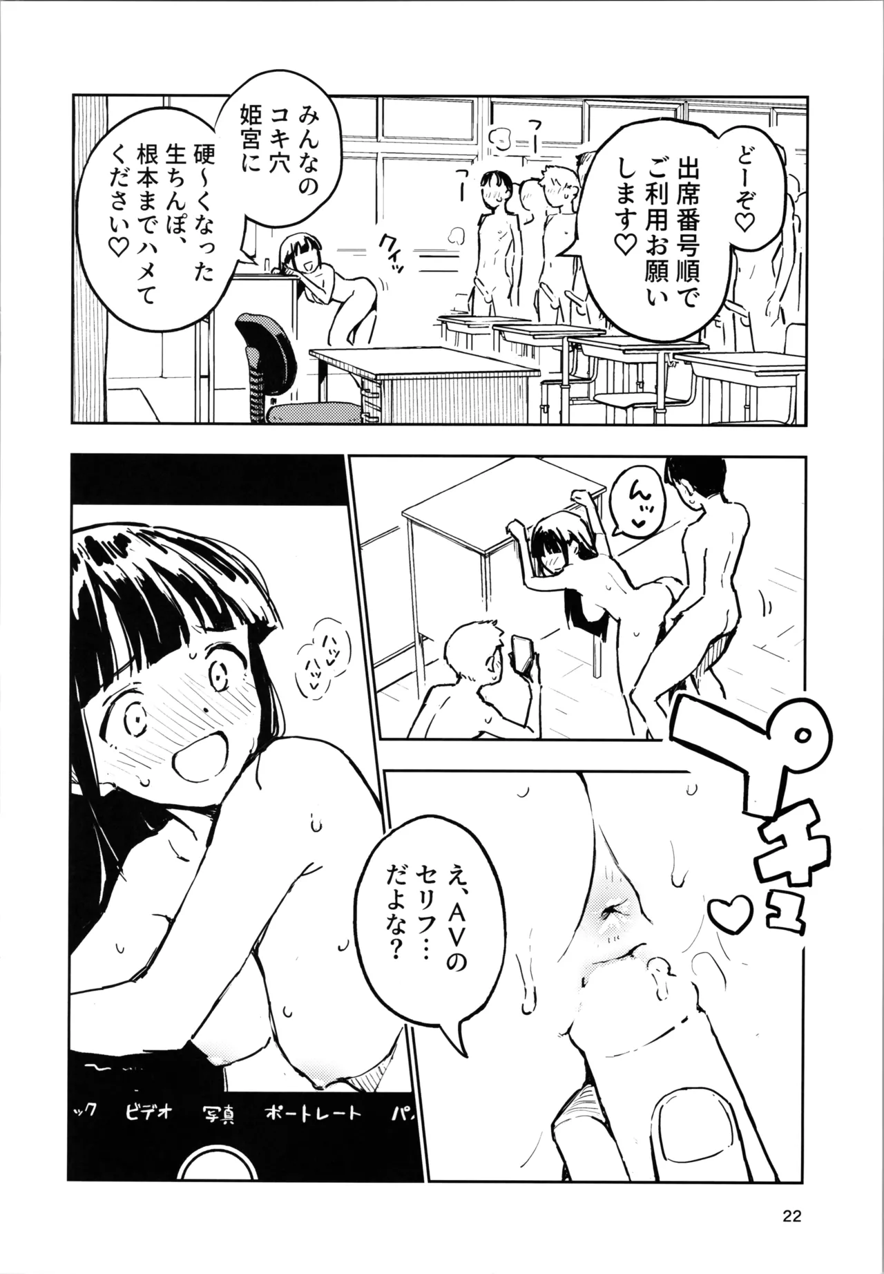 1-kagetsu Ninshin Shinakereba Otoko ni Modoreru Hanashi page 22 original parody - swimsuit mmf threesome hentai manga - read online free