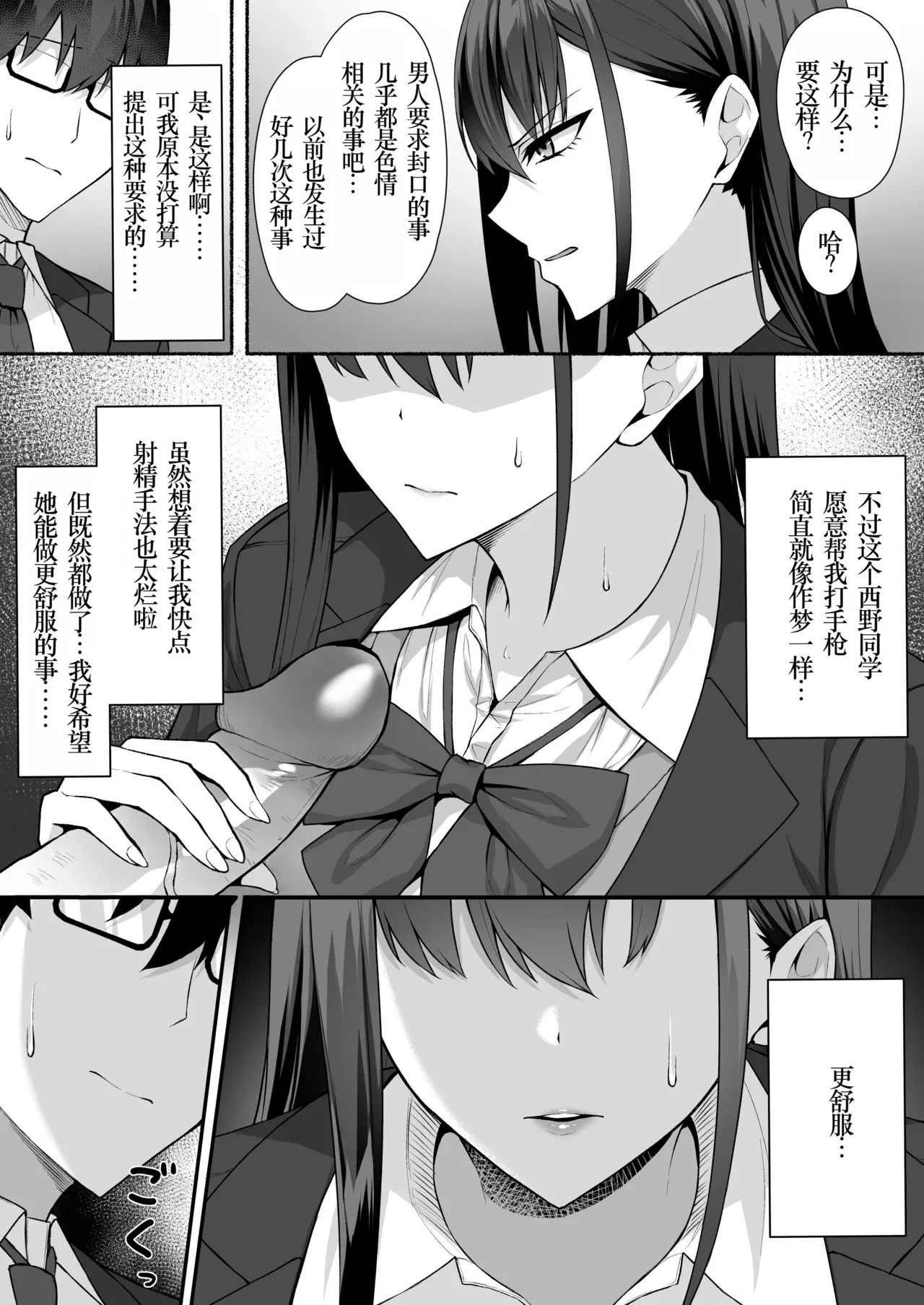 Class no Gal o Iinari Ero Maid ni Suru Hanashi page 17 original parody - sole female sole male hentai manga - read online free