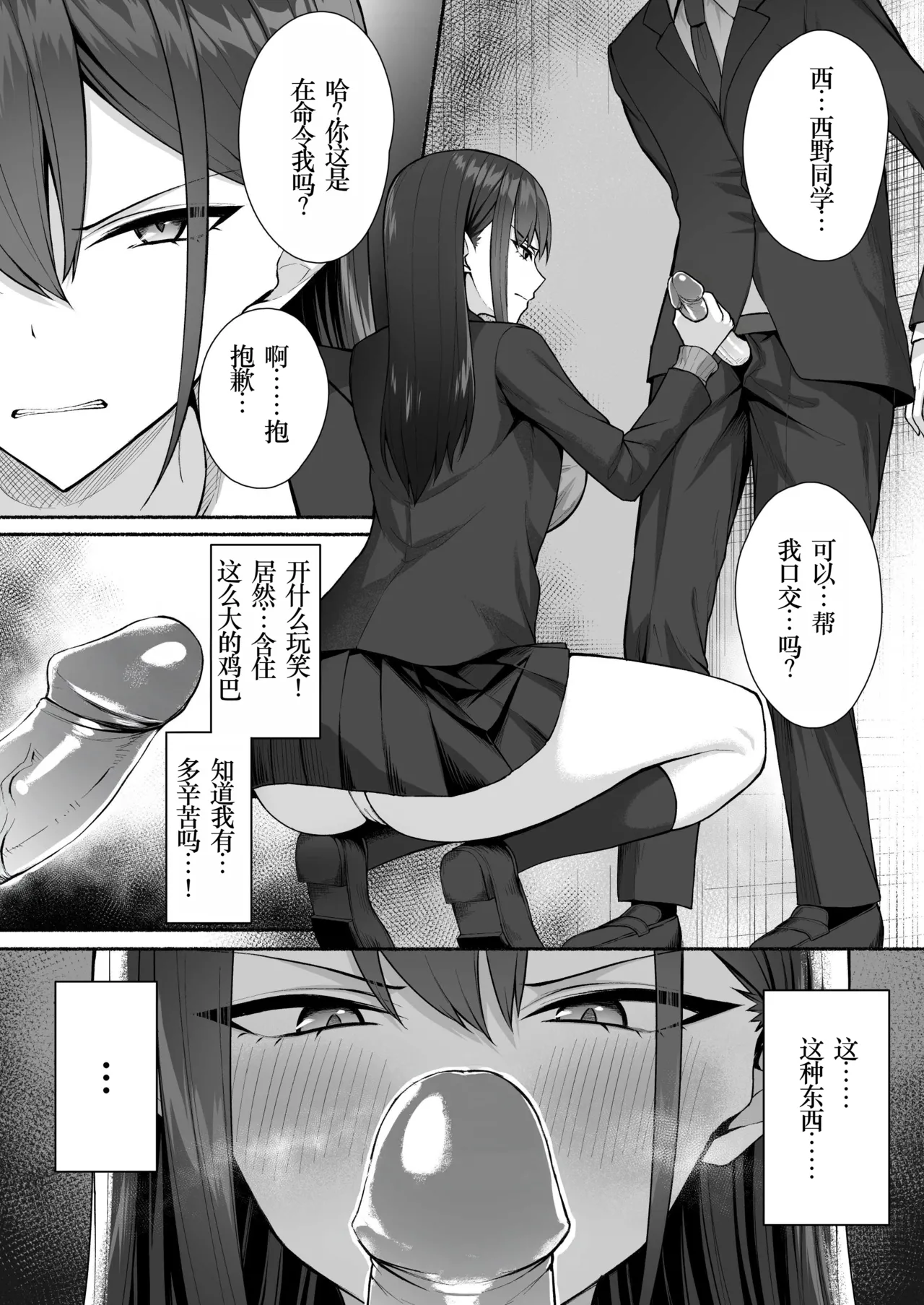 Class no Gal o Iinari Ero Maid ni Suru Hanashi page 18 original parody - sole female sole male hentai manga - read online free