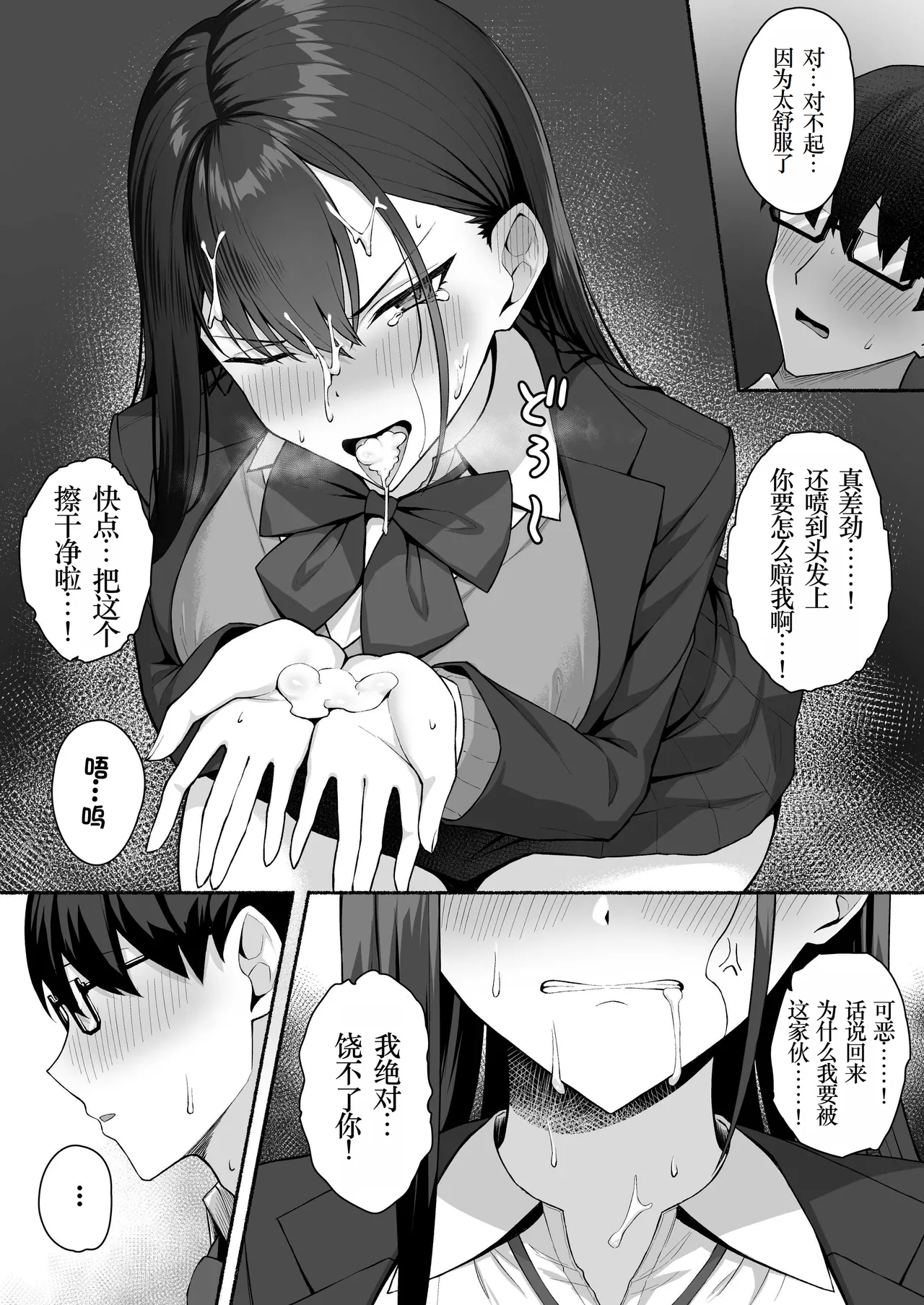 Class no Gal o Iinari Ero Maid ni Suru Hanashi - Page 23