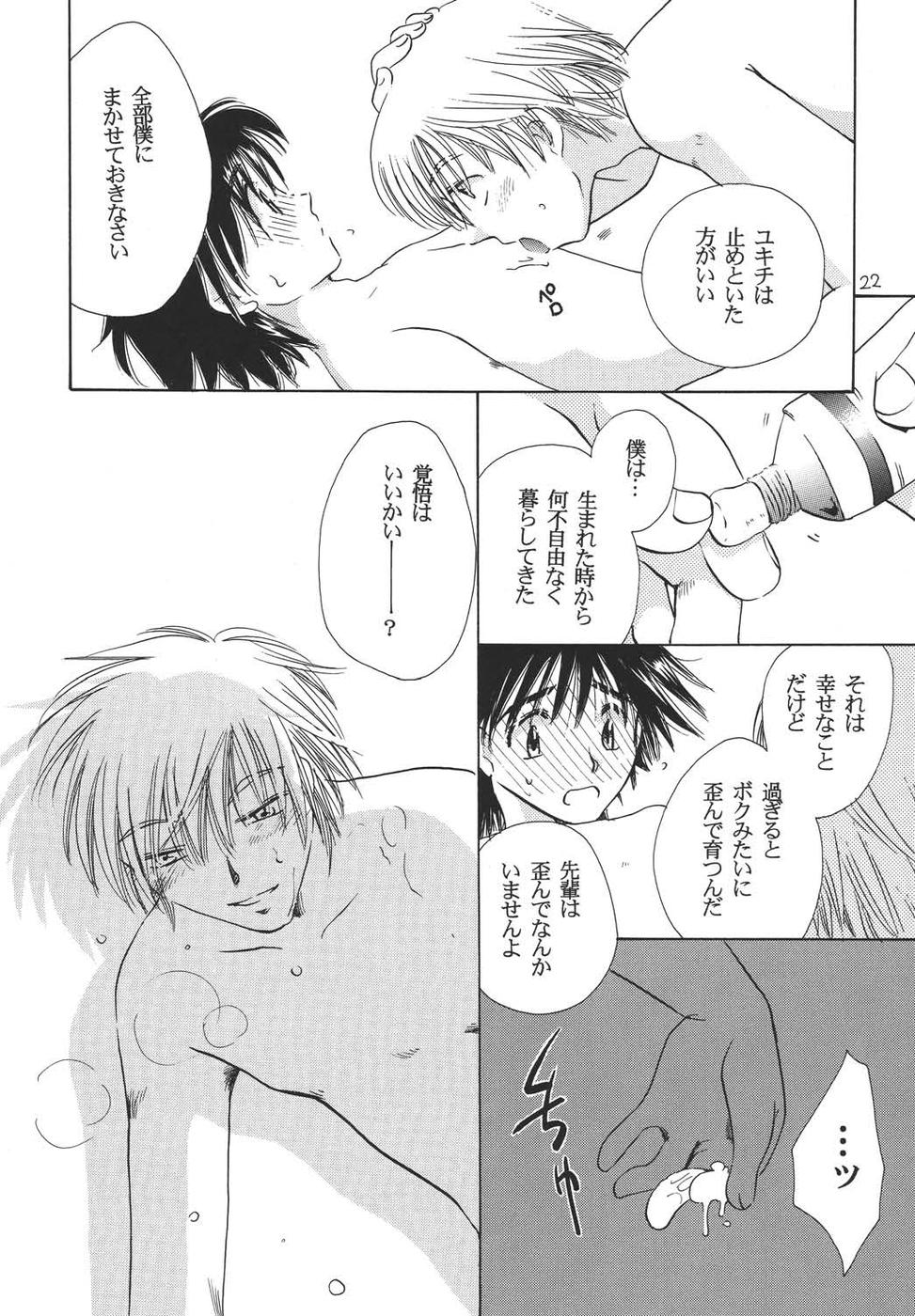 Oshakasama nimo Wakarumai page 21 maria-sama ga miteru parody - males only yaoi hentai manga - read online free
