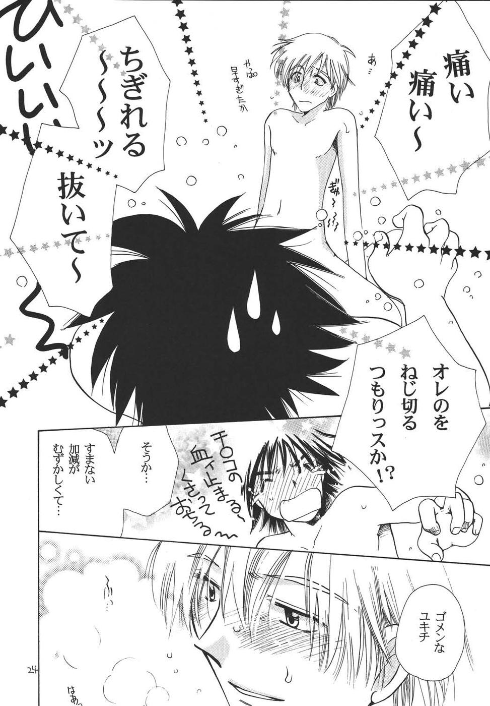 Oshakasama nimo Wakarumai page 23 maria-sama ga miteru parody - yaoi males only hentai manga - read online free