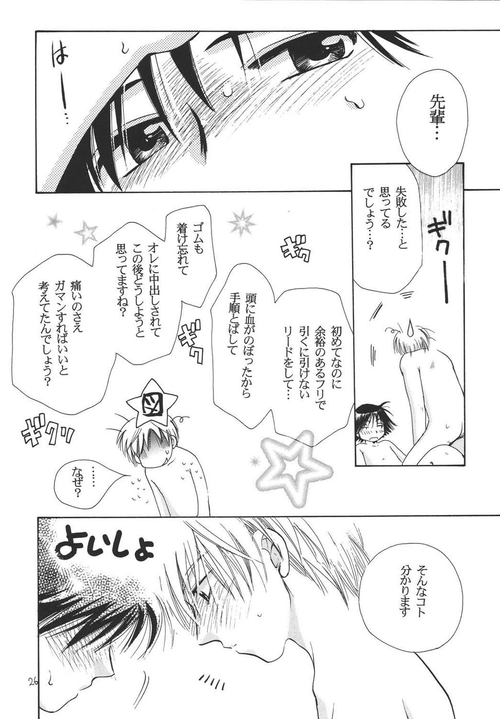 Oshakasama nimo Wakarumai page 25 maria-sama ga miteru parody - yaoi males only hentai manga - read online free