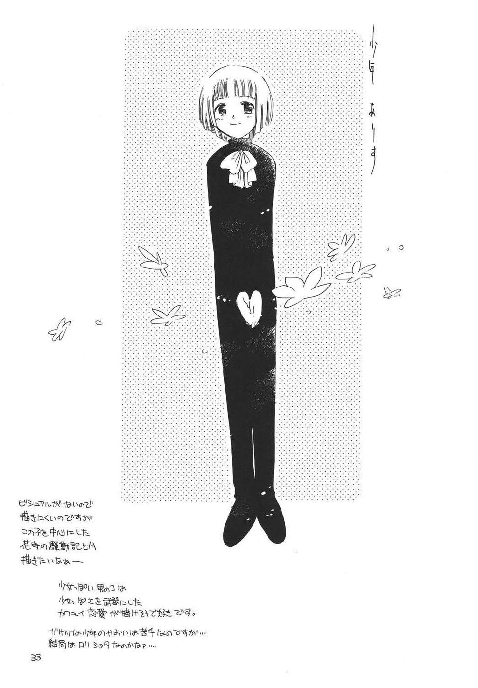 Oshakasama nimo Wakarumai page 32 maria-sama ga miteru parody - males only yaoi hentai manga - read online free