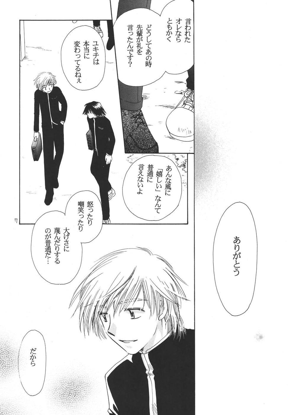 Oshakasama nimo Wakarumai - Page 6