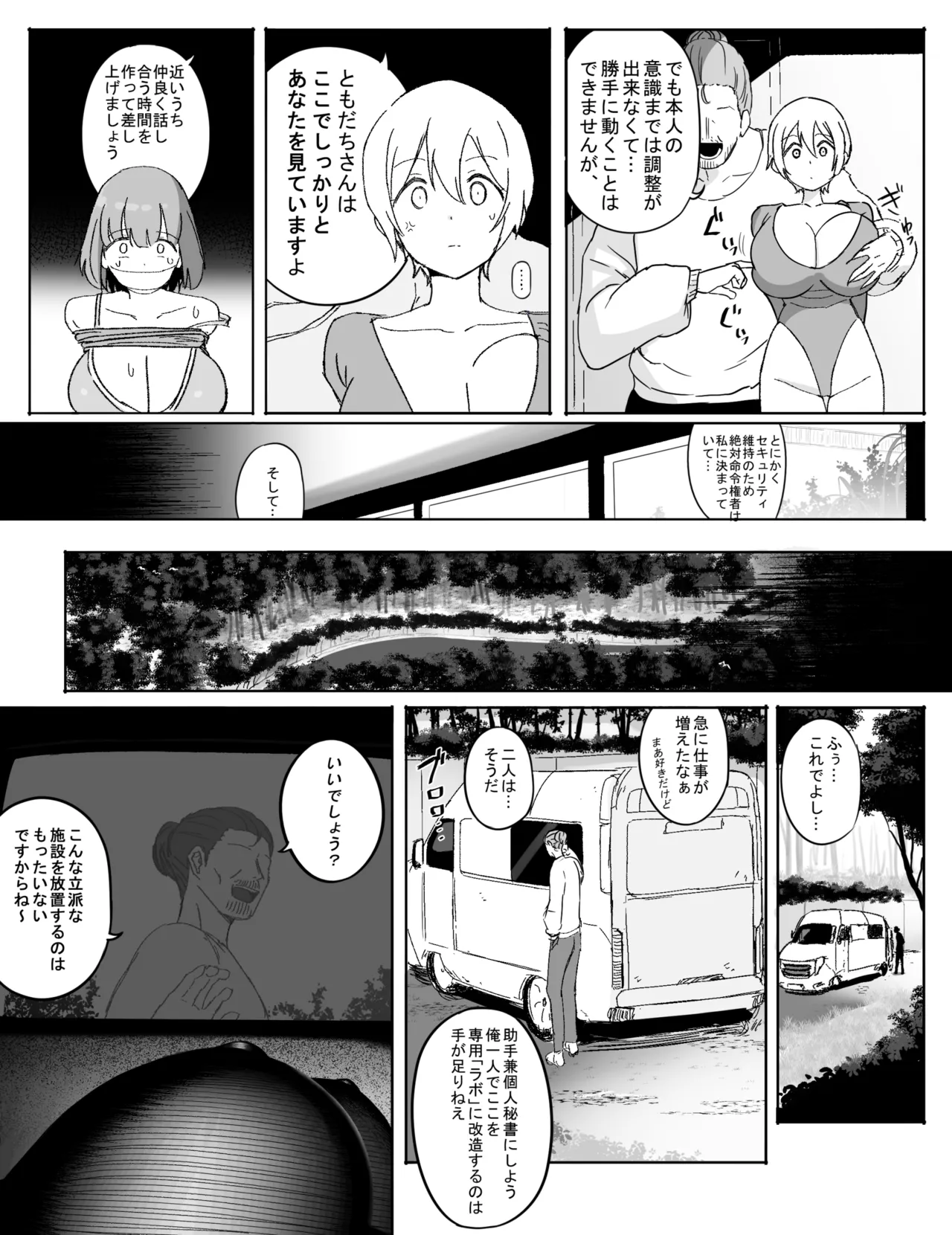 Soldiers Who Were Taken Prisoner - Page 20