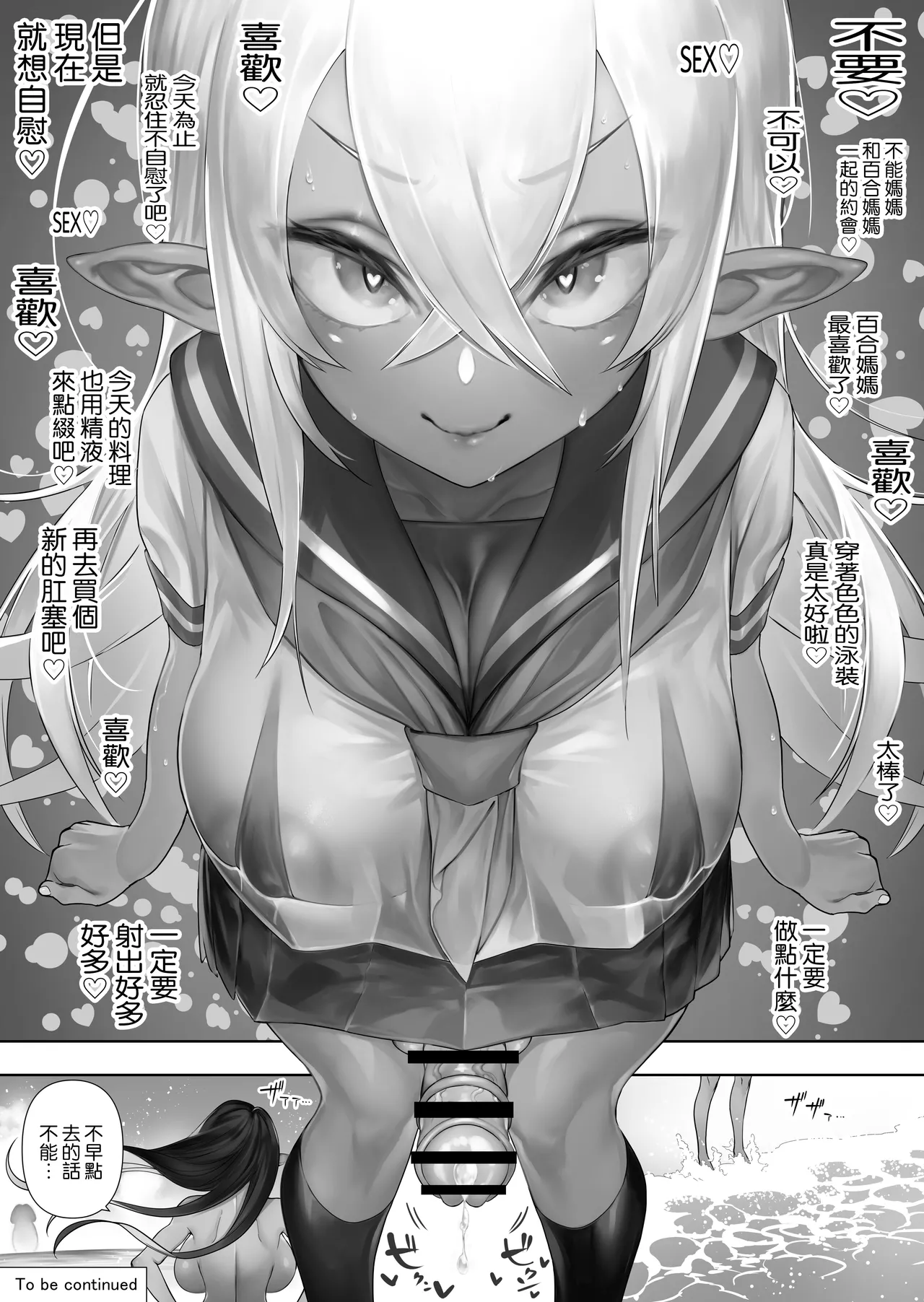 Futanari no Elf page 118 original parody - futanari elf hentai manga - read online free