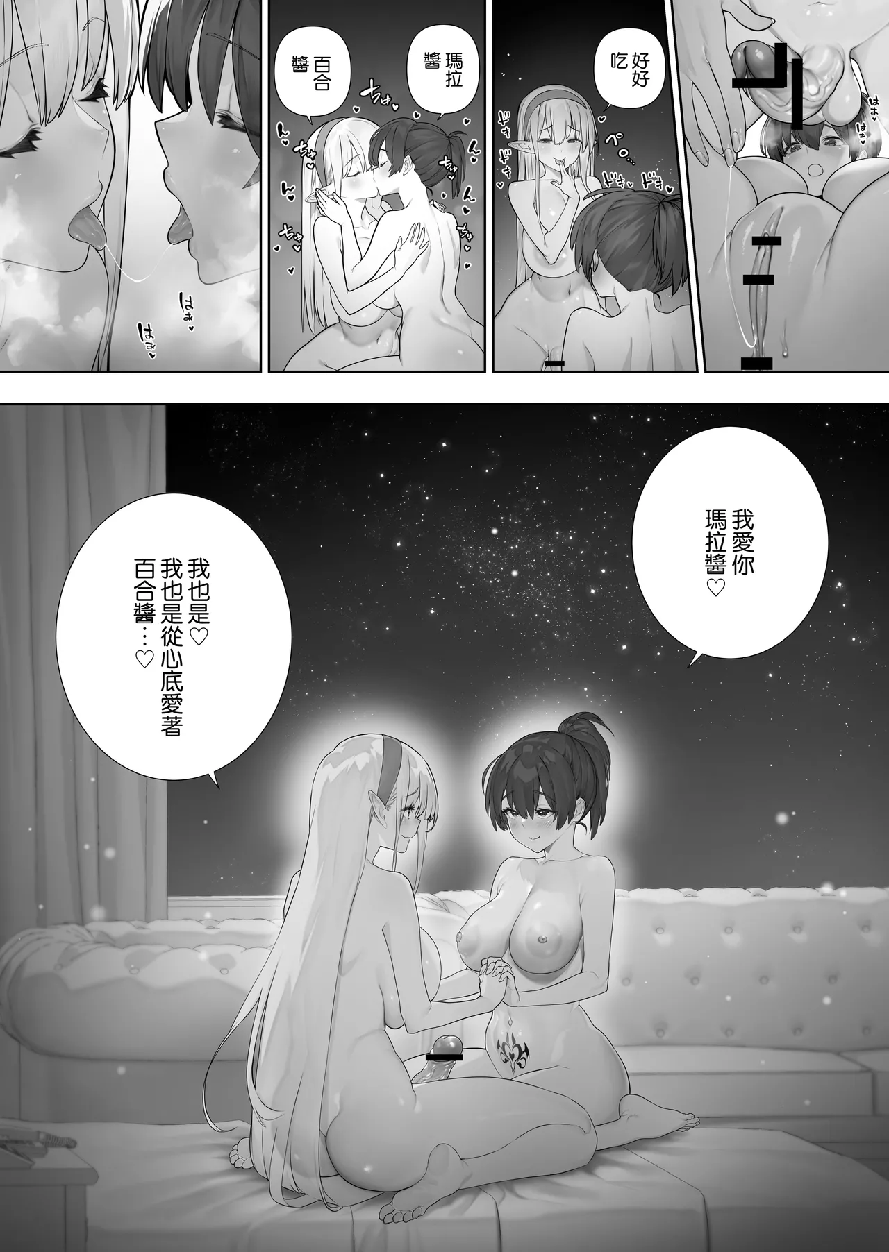 Futanari no Elf page 239 original parody - futanari elf hentai manga - read online free