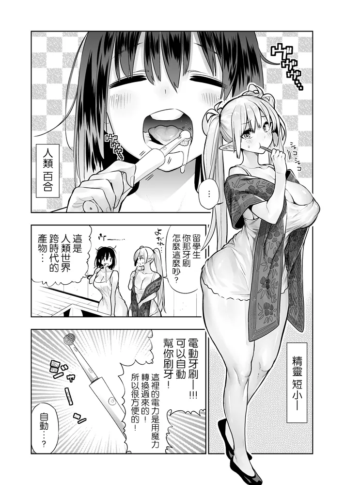 Futanari no Elf page 33 original parody - futanari elf hentai manga - read online free
