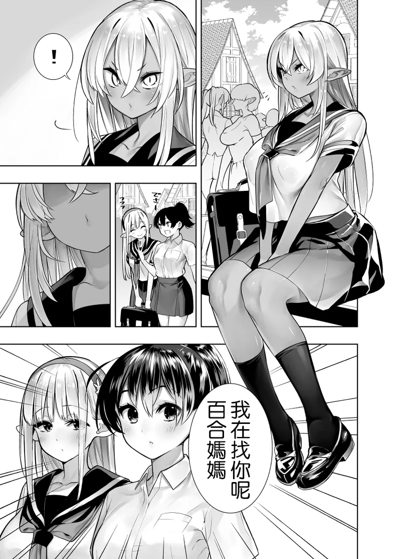 Futanari no Elf page 43 original parody - futanari elf hentai manga - read online free