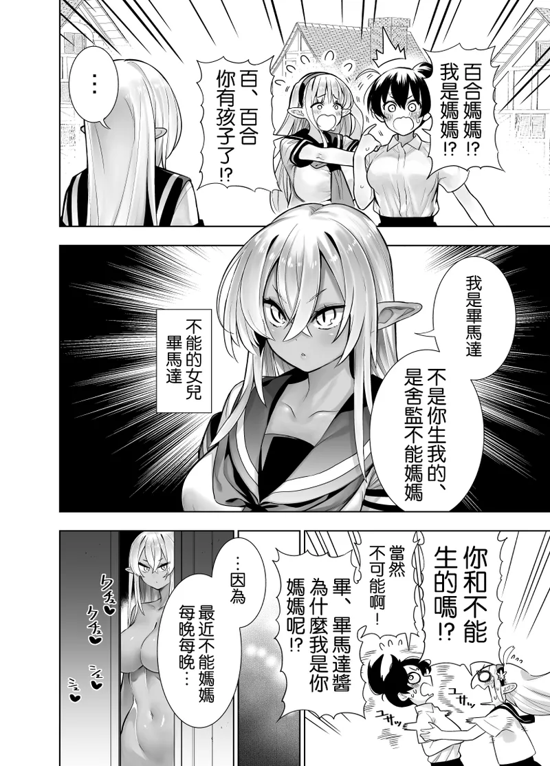 Futanari no Elf page 44 original parody - futanari elf hentai manga - read online free