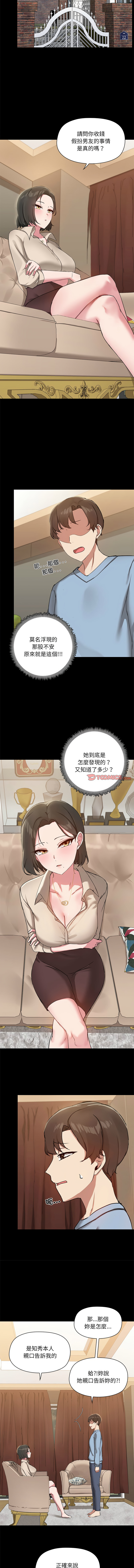 出租男友 | 共享男友 1-22 page 138 - big breasts webtoon hentai manga - read online free