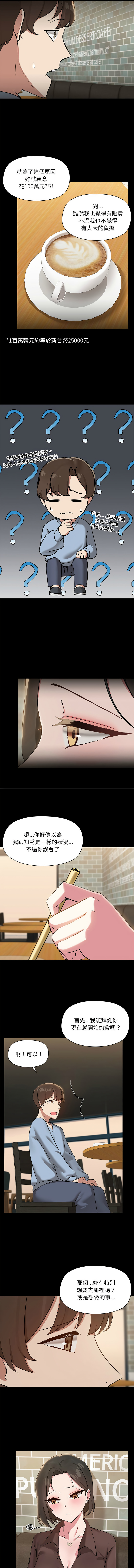 出租男友 | 共享男友 1-22 page 148 - big breasts webtoon hentai manga - read online free