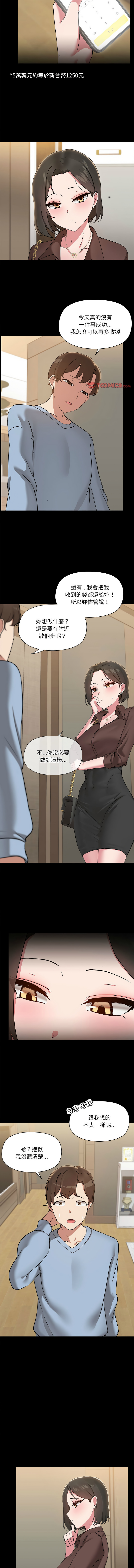 出租男友 | 共享男友 1-22 page 151 - big breasts webtoon hentai manga - read online free