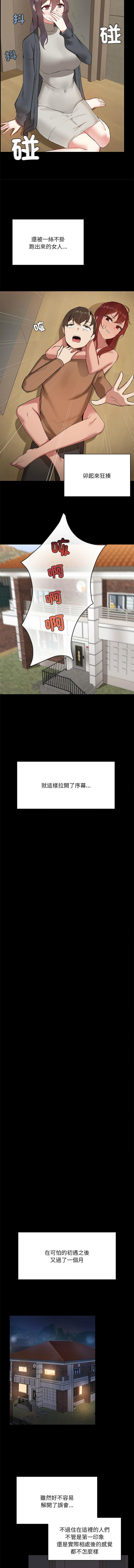 出租男友 | 共享男友 1-22 page 16 - big breasts webtoon hentai manga - read online free