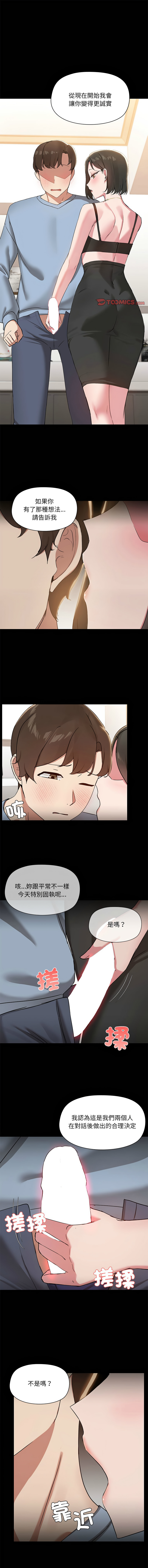 出租男友 | 共享男友 1-22 page 165 - big breasts webtoon hentai manga - read online free