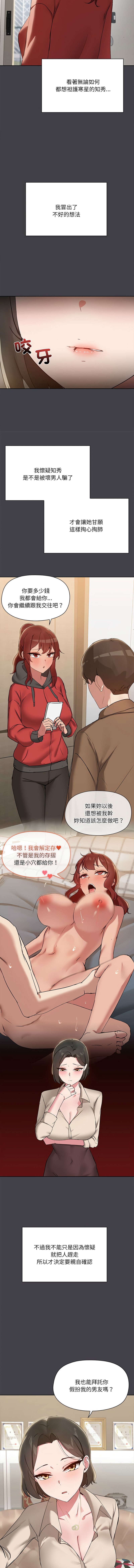 出租男友 | 共享男友 1-22 page 178 - big breasts webtoon hentai manga - read online free