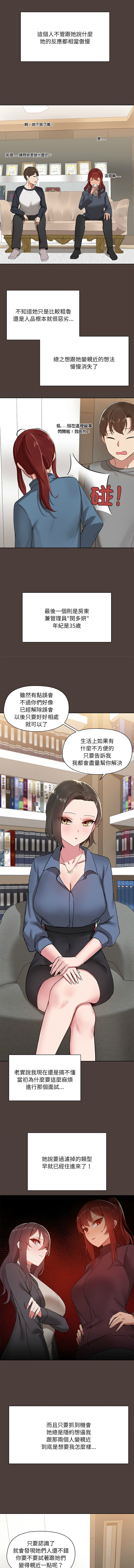 出租男友 | 共享男友 1-22 page 18 - big breasts webtoon hentai manga - read online free