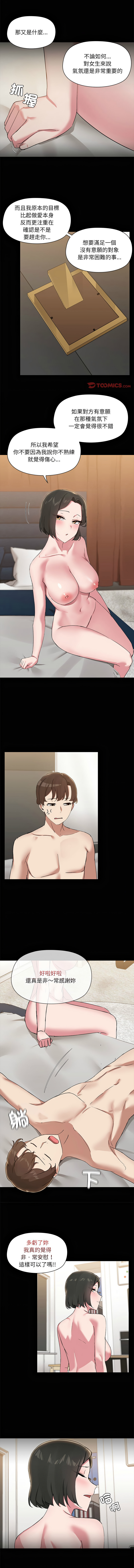 出租男友 | 共享男友 1-22 page 183 - big breasts webtoon hentai manga - read online free