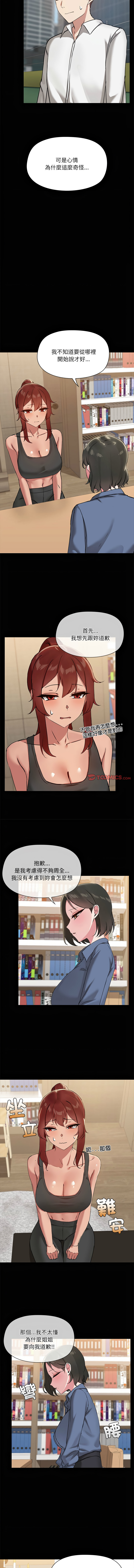 出租男友 | 共享男友 1-22 page 225 - big breasts webtoon hentai manga - read online free