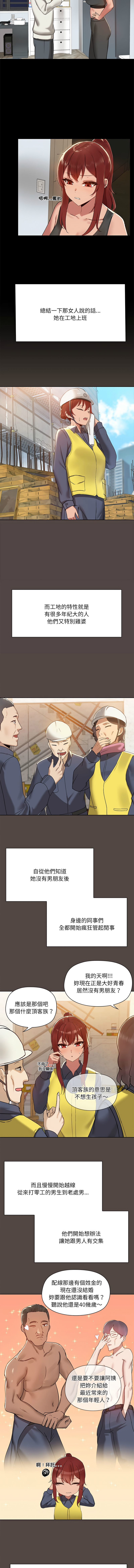 出租男友 | 共享男友 1-22 page 23 - big breasts webtoon hentai manga - read online free