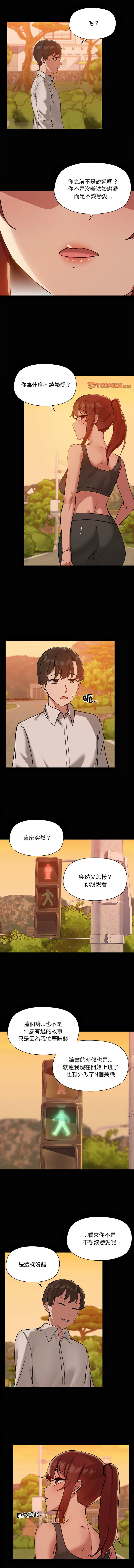 出租男友 | 共享男友 1-22 page 238 - big breasts webtoon hentai manga - read online free