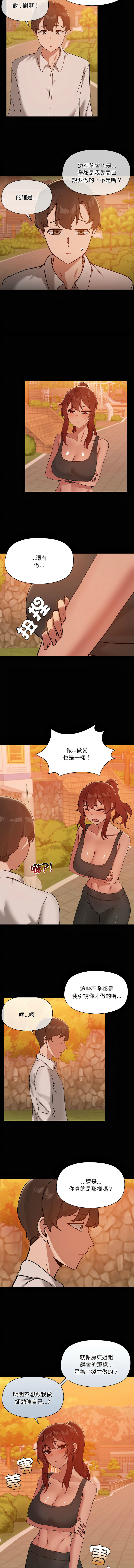 出租男友 | 共享男友 1-22 page 244 - big breasts webtoon hentai manga - read online free