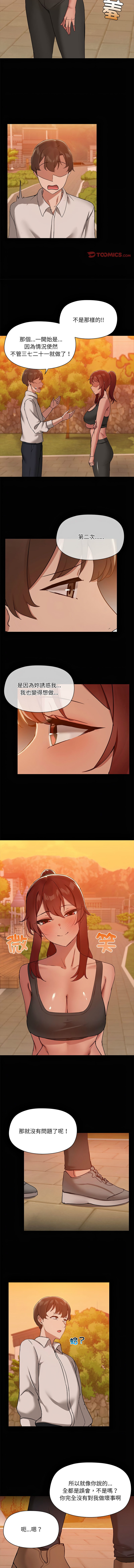 出租男友 | 共享男友 1-22 page 245 - big breasts webtoon hentai manga - read online free