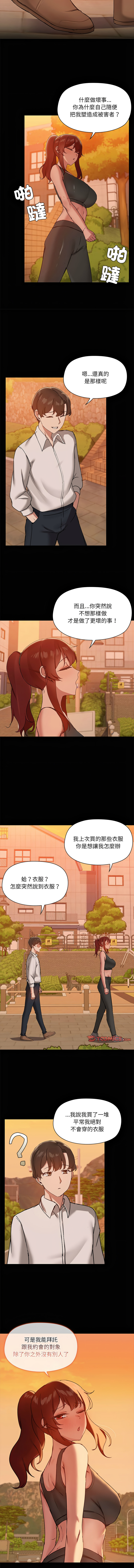 出租男友 | 共享男友 1-22 page 246 - big breasts webtoon hentai manga - read online free