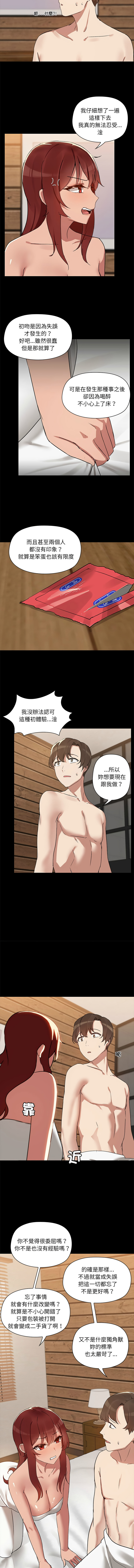 出租男友 | 共享男友 1-22 page 48 - big breasts webtoon hentai manga - read online free