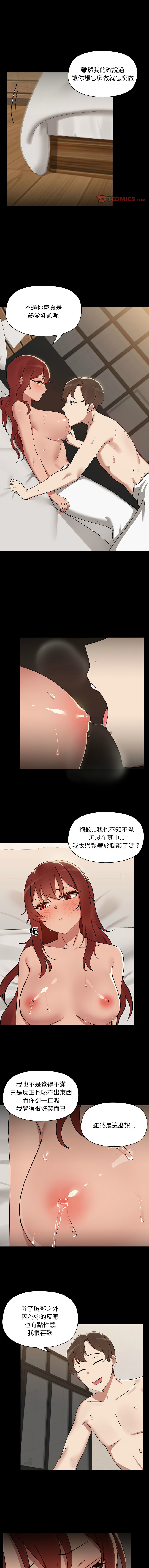 出租男友 | 共享男友 1-22 page 55 - big breasts webtoon hentai manga - read online free