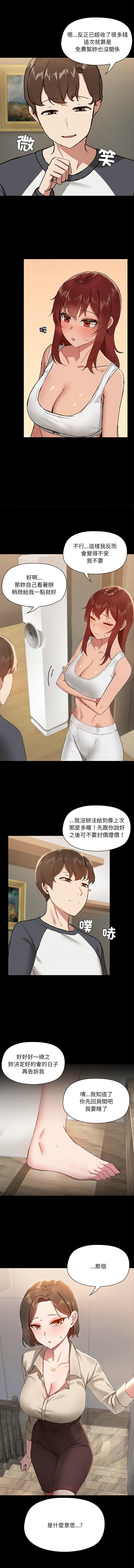 出租男友 | 共享男友 1-22 page 89 - big breasts webtoon hentai manga - read online free