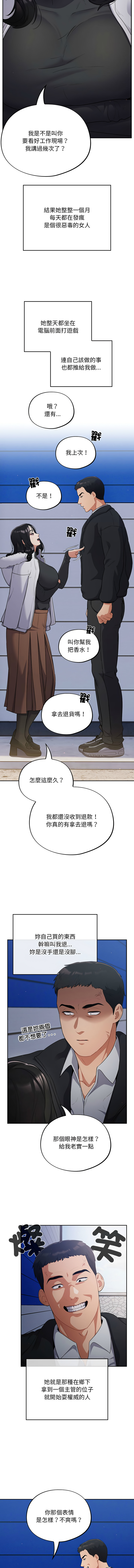 傻傻病毒 1-10 page 10 - webtoon hentai manga - read online free