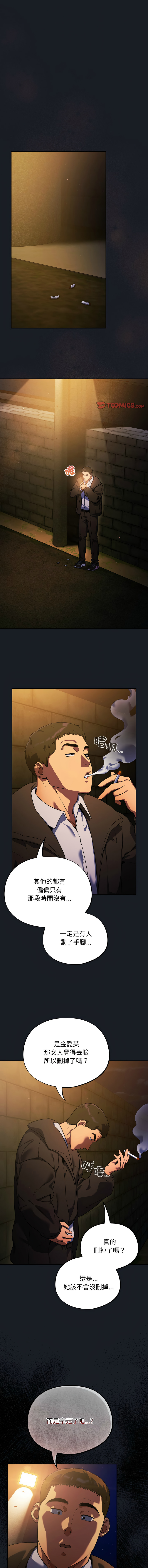 傻傻病毒 1-10 page 103 - webtoon hentai manga - read online free