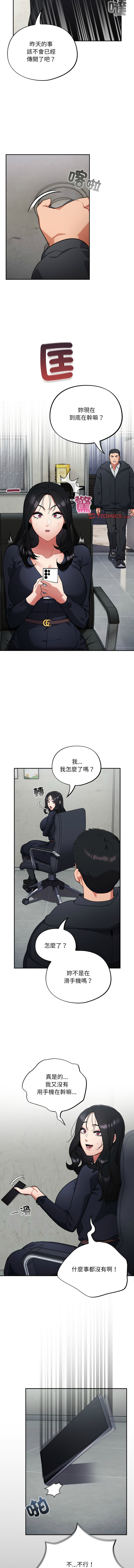 傻傻病毒 1-10 page 106 - webtoon hentai manga - read online free