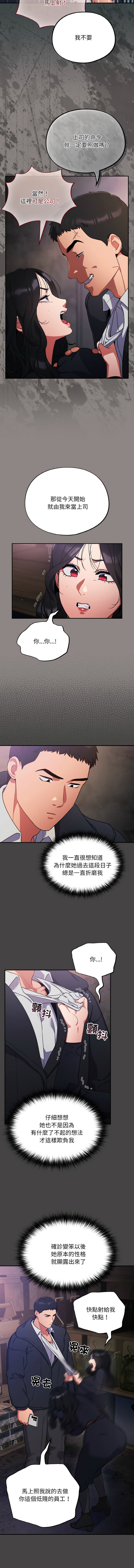 傻傻病毒 1-10 page 123 - webtoon hentai manga - read online free