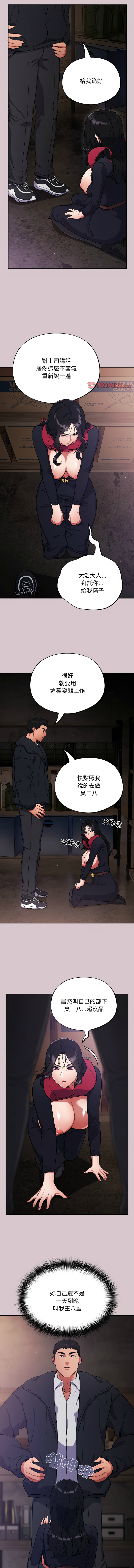 傻傻病毒 1-10 page 129 - webtoon hentai manga - read online free