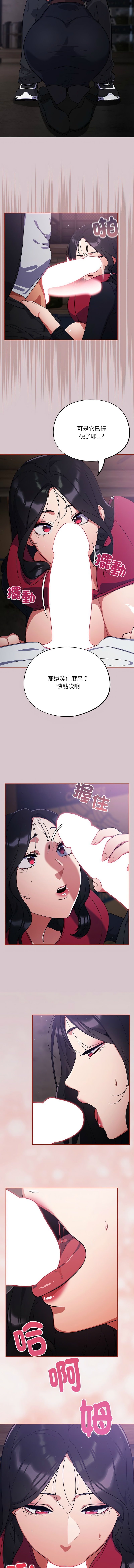 傻傻病毒 1-10 page 130 - webtoon hentai manga - read online free