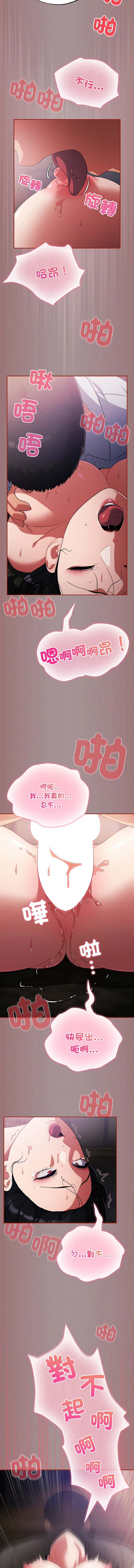 傻傻病毒 1-10 page 148 - webtoon hentai manga - read online free