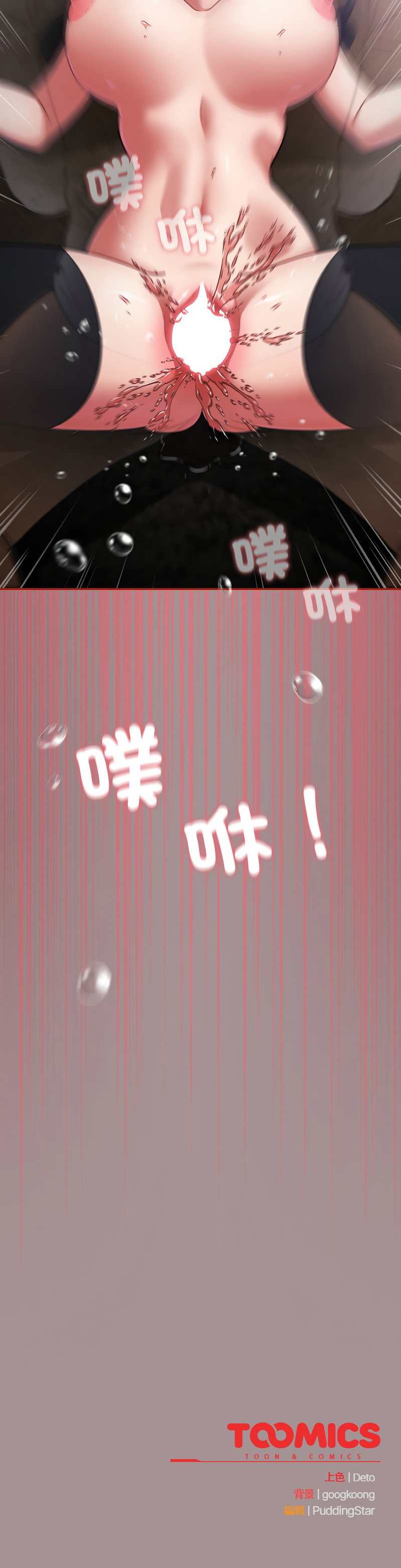 傻傻病毒 1-10 page 149 - webtoon hentai manga - read online free