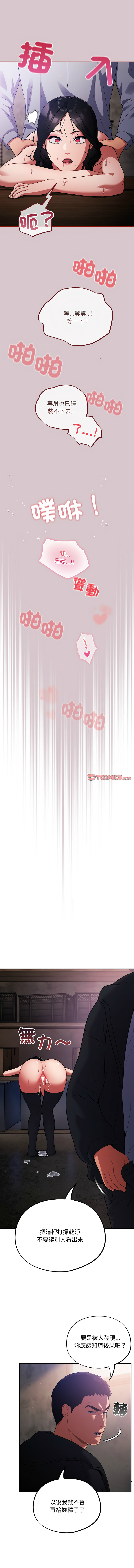 傻傻病毒 1-10 page 152 - webtoon hentai manga - read online free