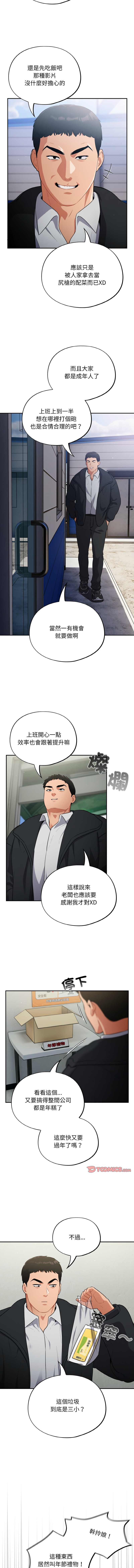 傻傻病毒 1-10 page 154 - webtoon hentai manga - read online free