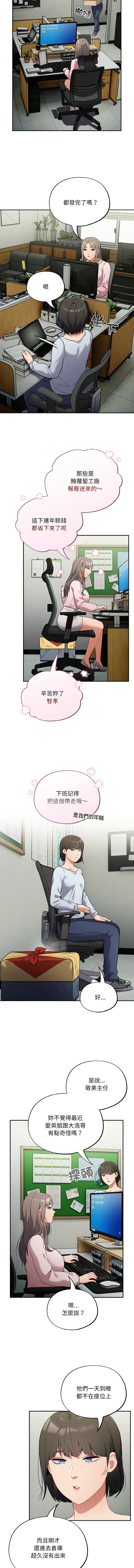 傻傻病毒 1-10 page 158 - webtoon hentai manga - read online free